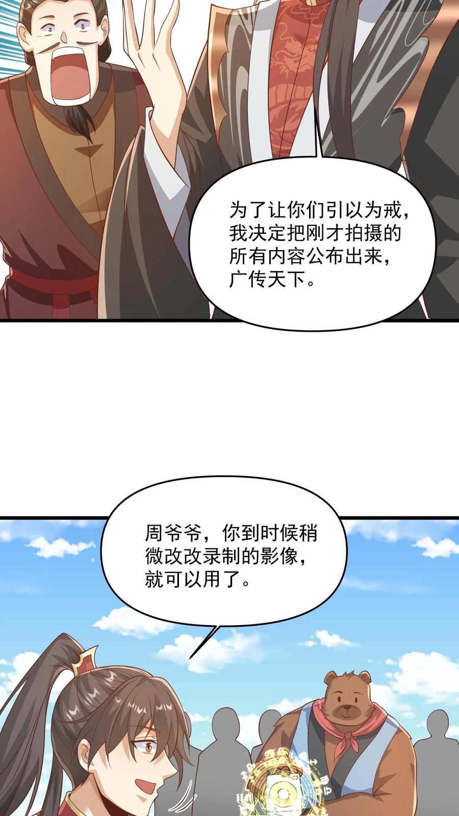 第340话阴暗扭曲爬行-完了啊！女帝的软饭丈夫居然无敌-（第16张）