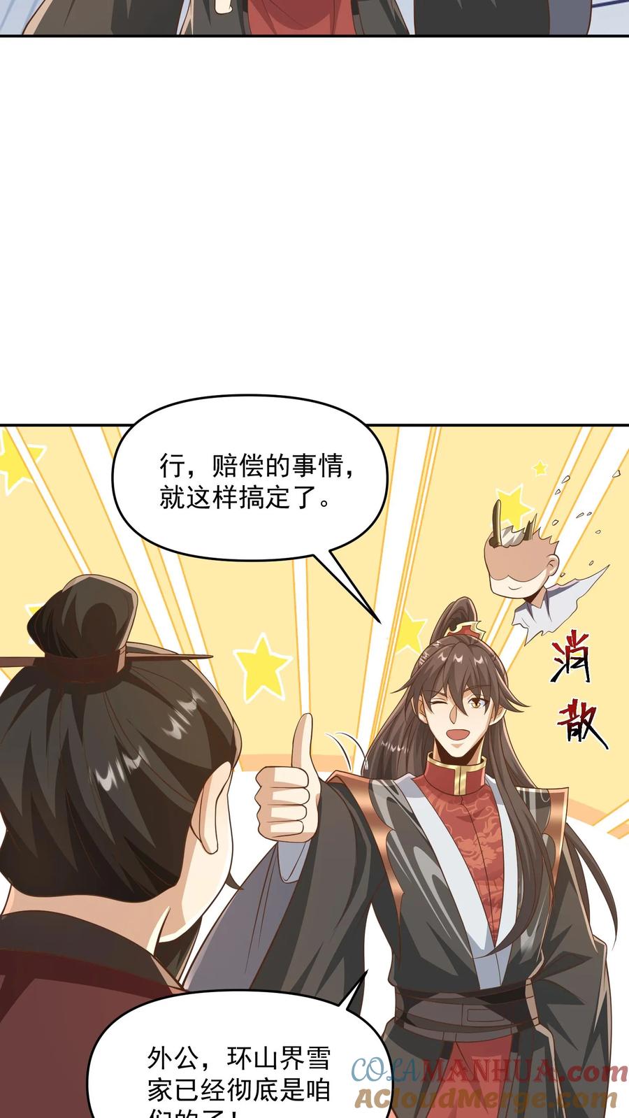 第340话阴暗扭曲爬行-完了啊！女帝的软饭丈夫居然无敌-（第13张）