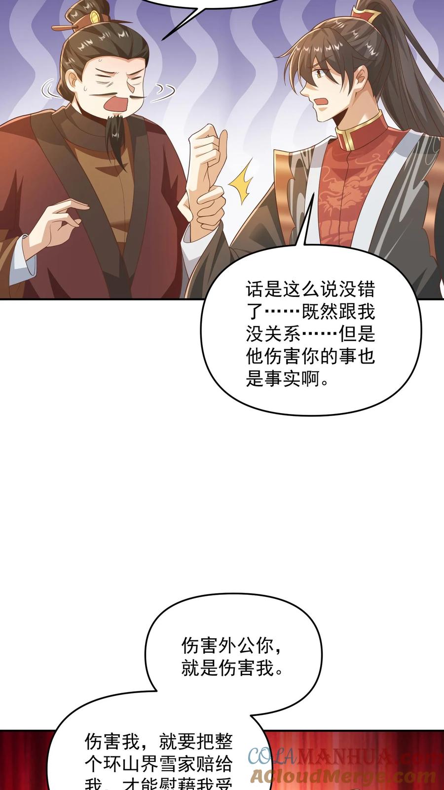 第340话阴暗扭曲爬行-完了啊！女帝的软饭丈夫居然无敌-（第5张）
