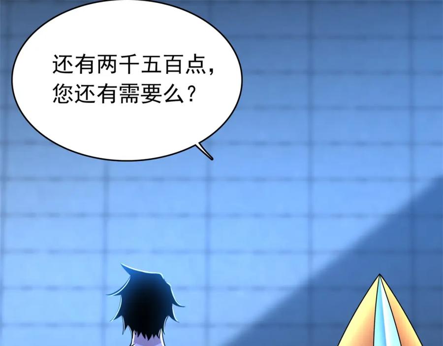 第334话贡献的用法-末世为王-大行道动漫（第11张）