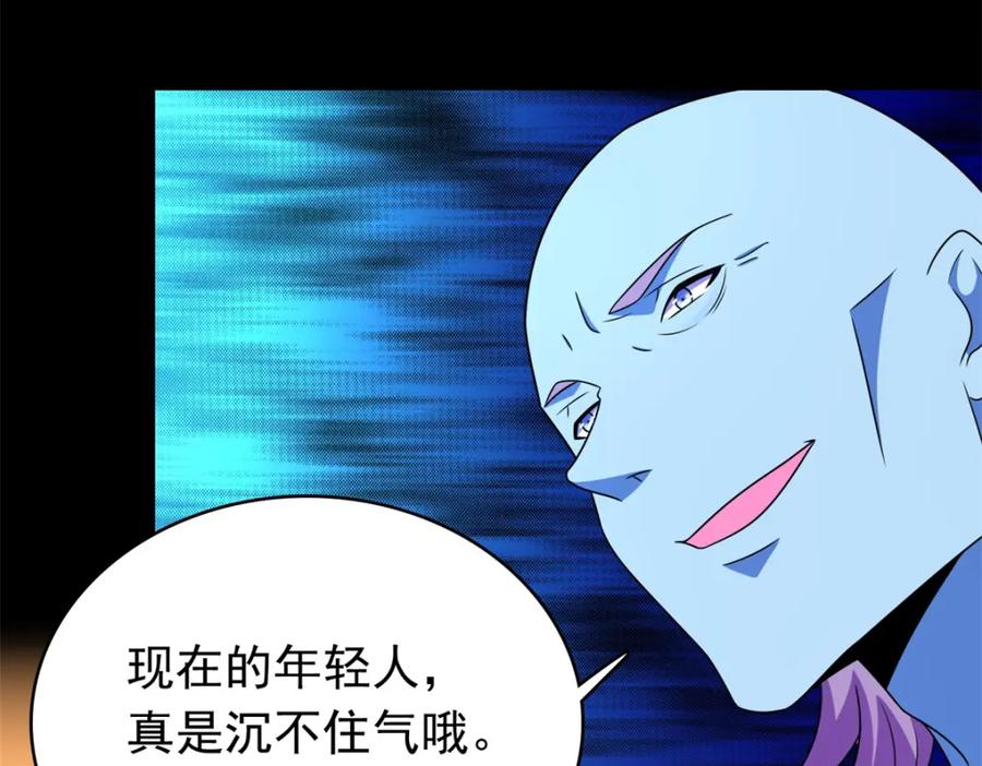 第334话贡献的用法-末世为王-大行道动漫（第27张）