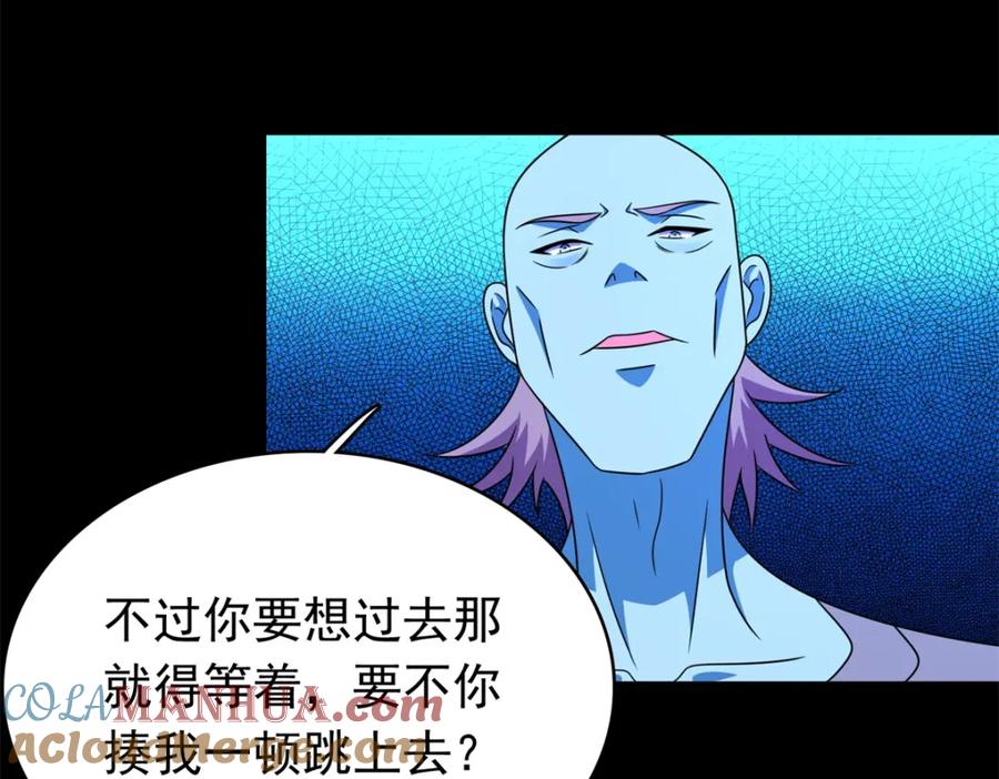 第334话贡献的用法-末世为王-大行道动漫（第22张）