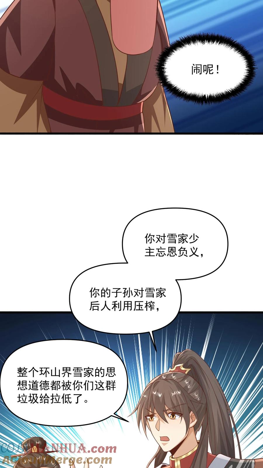 第340话阴暗扭曲爬行-完了啊！女帝的软饭丈夫居然无敌-（第15张）