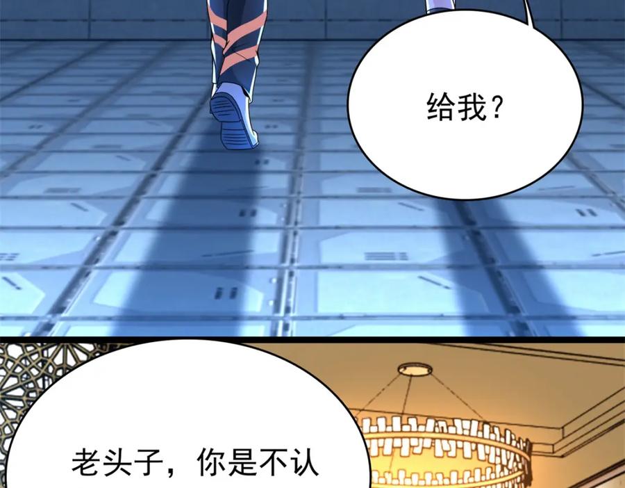 第334话贡献的用法-末世为王-大行道动漫（第15张）