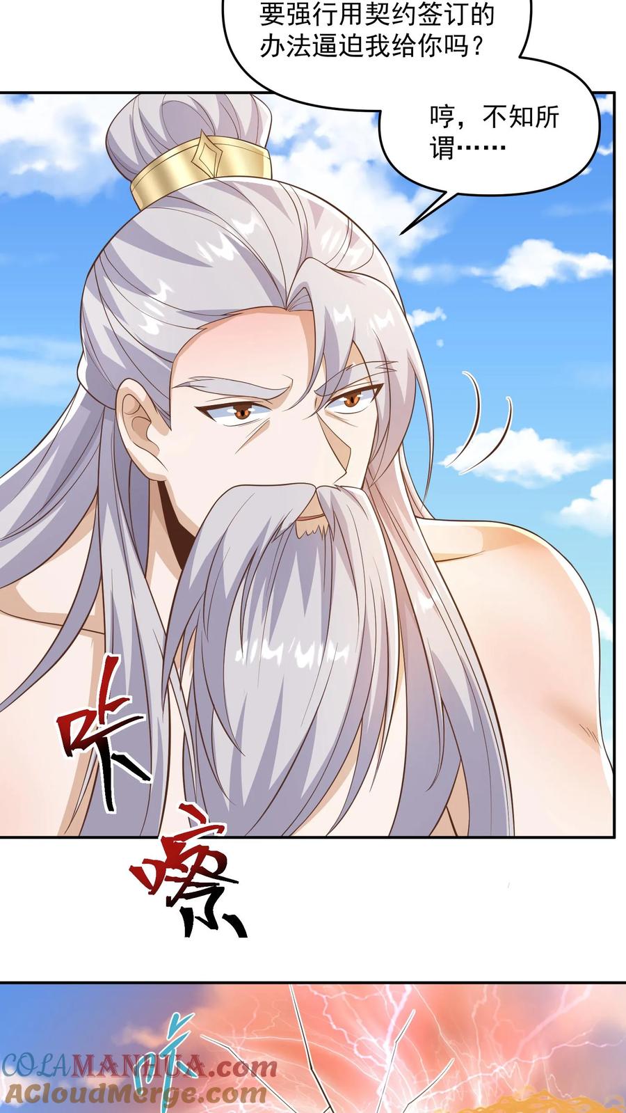 第340话阴暗扭曲爬行-完了啊！女帝的软饭丈夫居然无敌-（第7张）