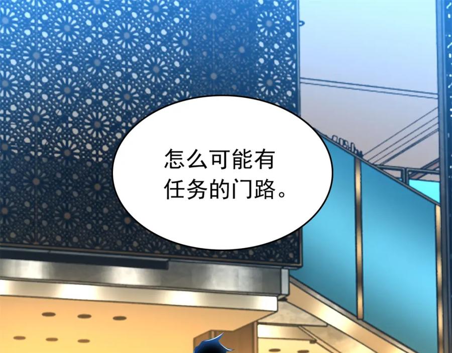 第335话超越极限-末世为王-大行道动漫（第11张）