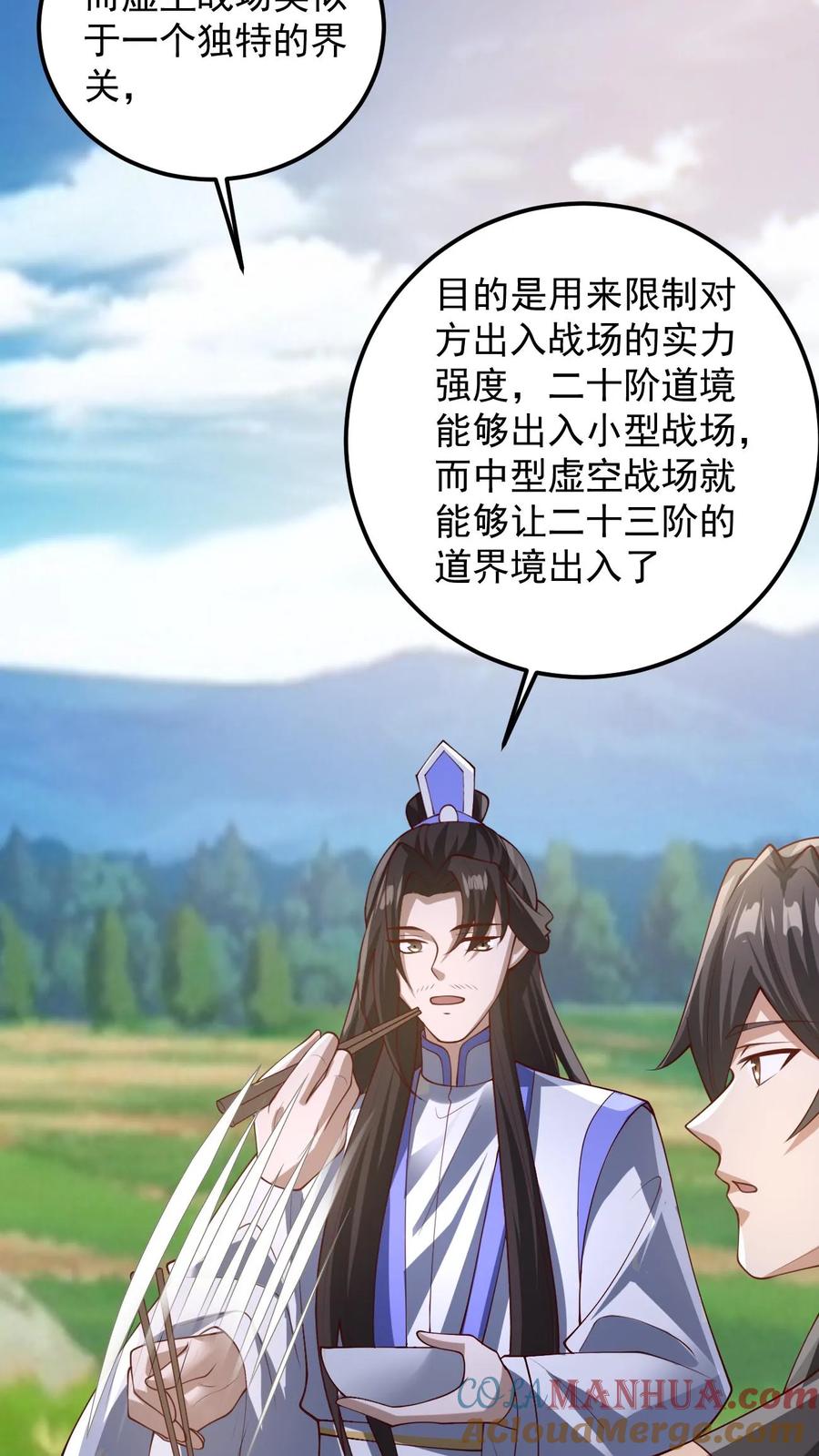 第341话挑拨离间-完了啊！女帝的软饭丈夫居然无敌-（第15张）