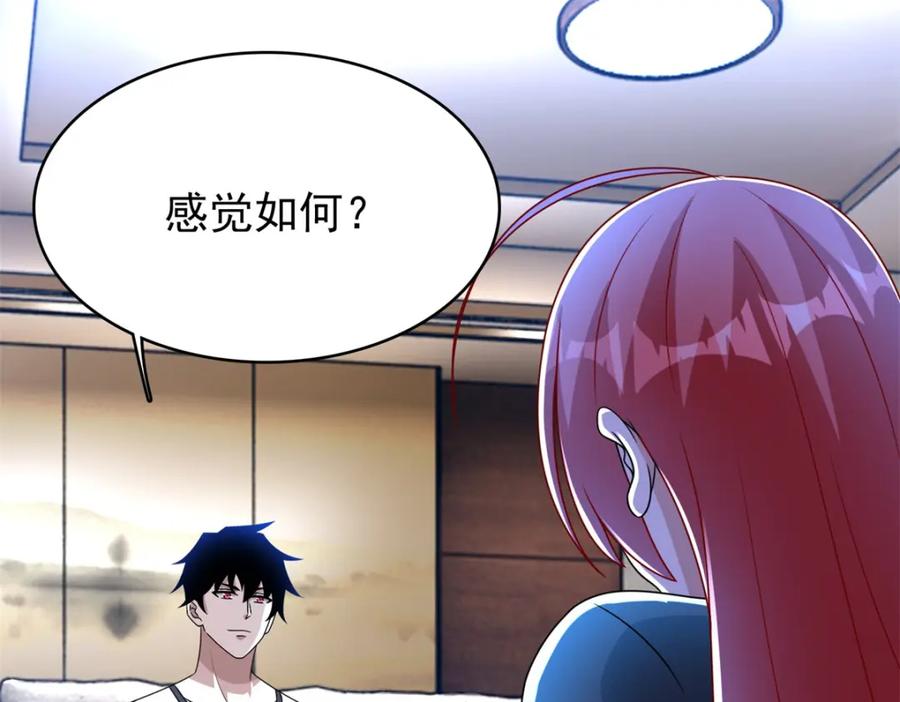 第335话超越极限-末世为王-大行道动漫（第18张）