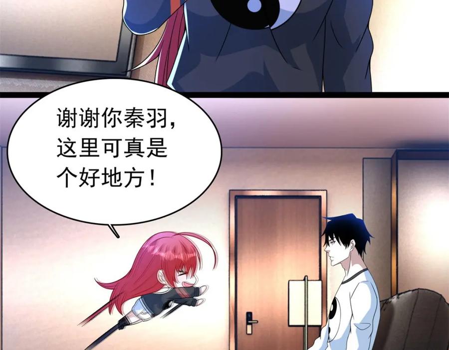 第335话超越极限-末世为王-大行道动漫（第23张）