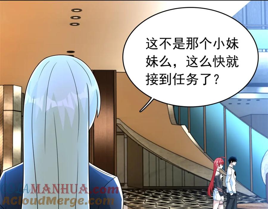 第335话超越极限-末世为王-大行道动漫（第7张）