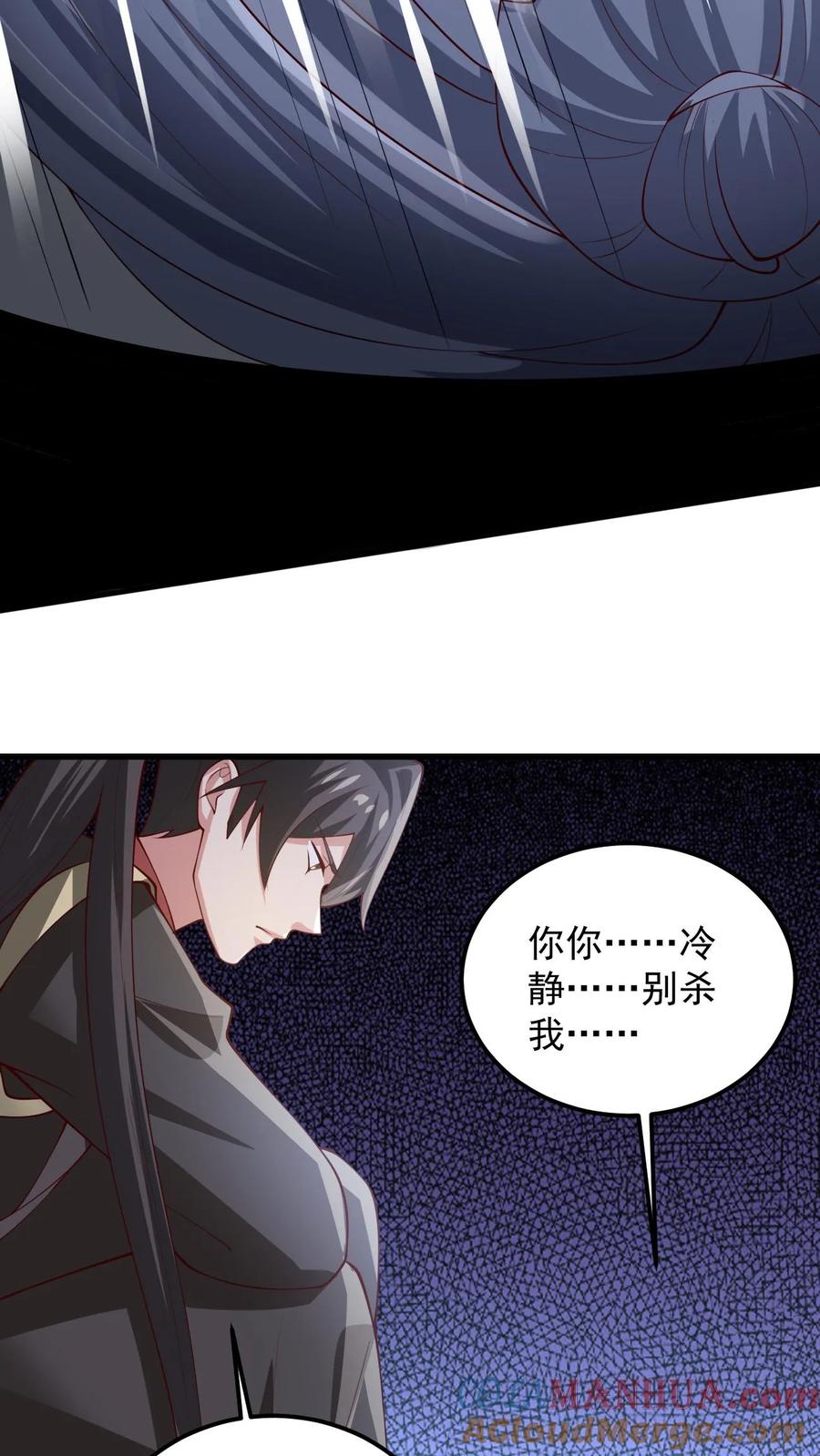 第341话挑拨离间-完了啊！女帝的软饭丈夫居然无敌-（第25张）