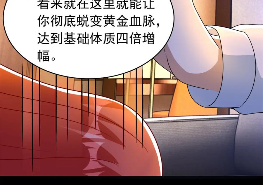 第335话超越极限-末世为王-大行道动漫（第27张）