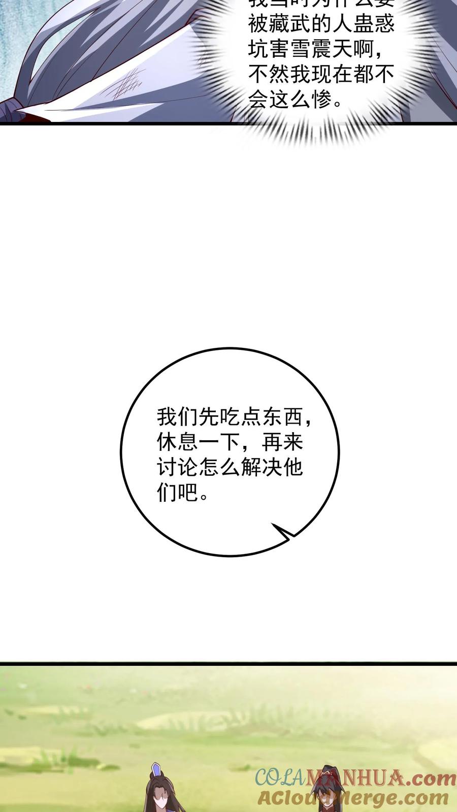 第341话挑拨离间-完了啊！女帝的软饭丈夫居然无敌-（第13张）
