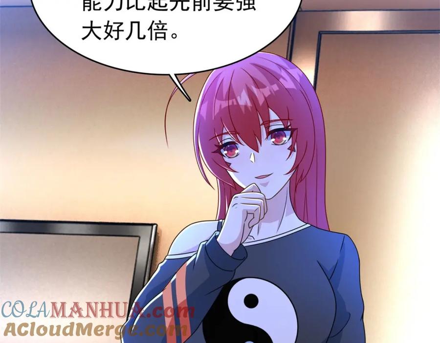 第335话超越极限-末世为王-大行道动漫（第22张）
