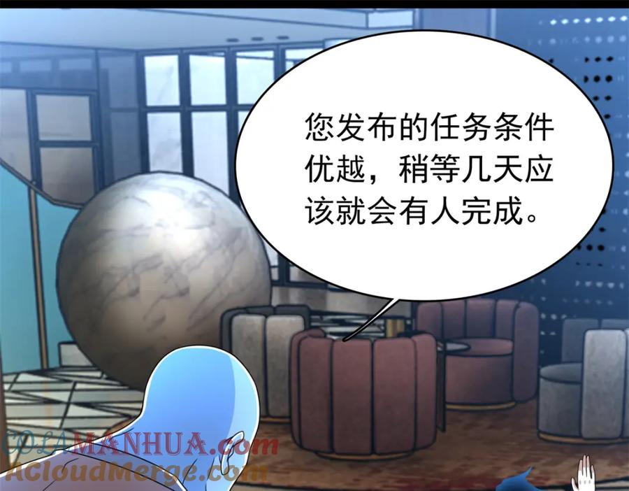 第335话超越极限-末世为王-大行道动漫（第4张）