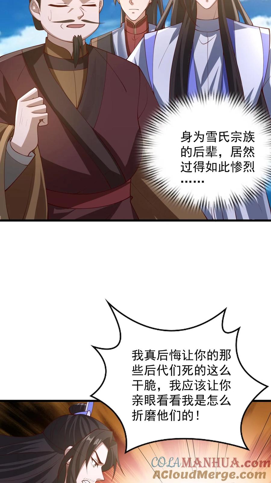 第341话挑拨离间-完了啊！女帝的软饭丈夫居然无敌-（第11张）