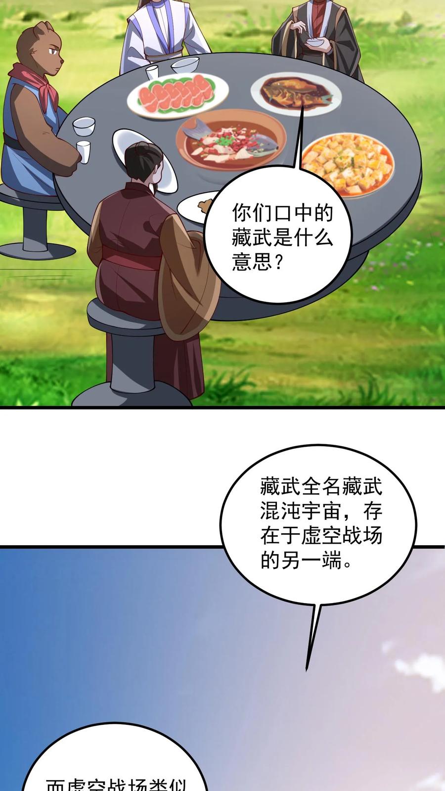 第341话挑拨离间-完了啊！女帝的软饭丈夫居然无敌-（第14张）