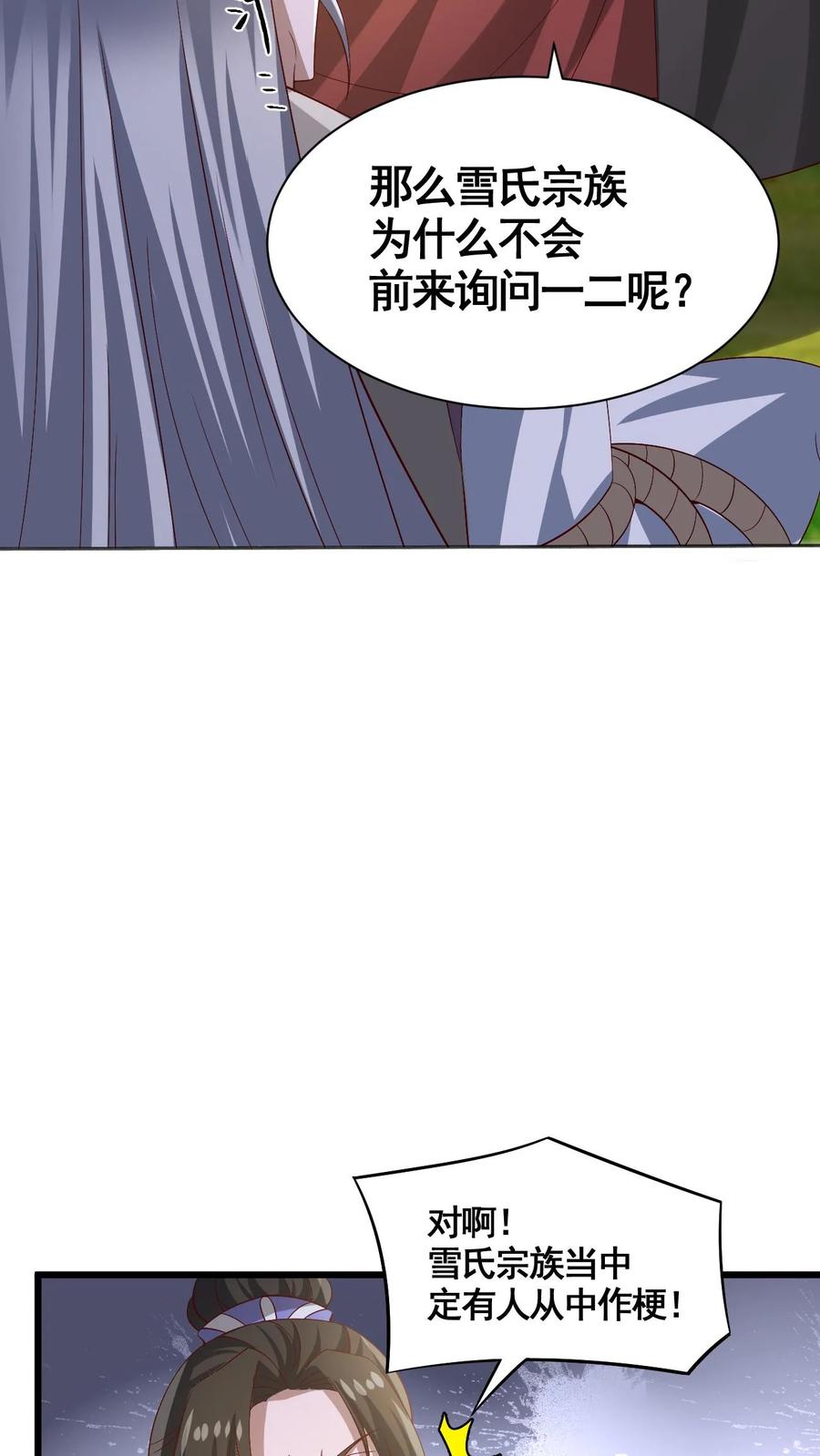 第342话比虚空飞舟还快的男人-完了啊！女帝的软饭丈夫居然无敌-（第4张）