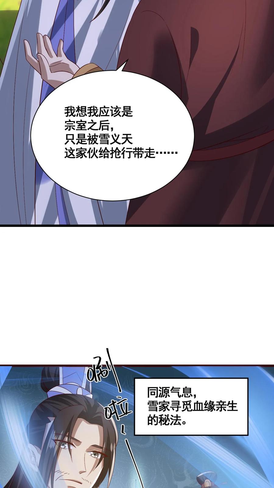 第342话比虚空飞舟还快的男人-完了啊！女帝的软饭丈夫居然无敌-（第10张）
