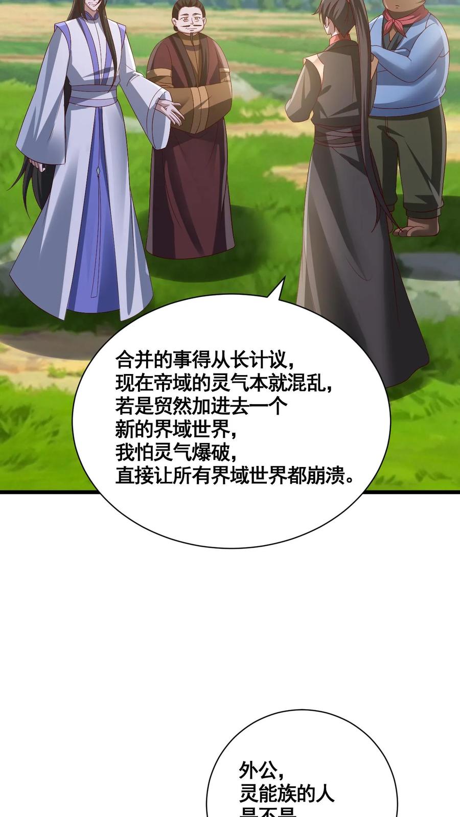 第342话比虚空飞舟还快的男人-完了啊！女帝的软饭丈夫居然无敌-（第6张）