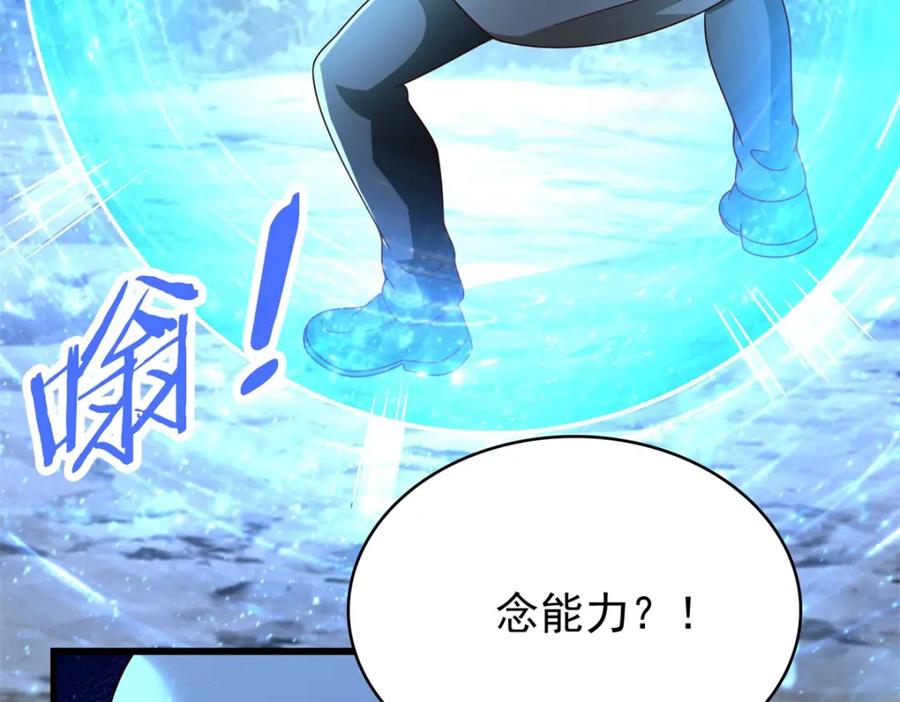第336话狩猎-末世为王-大行道动漫（第12张）