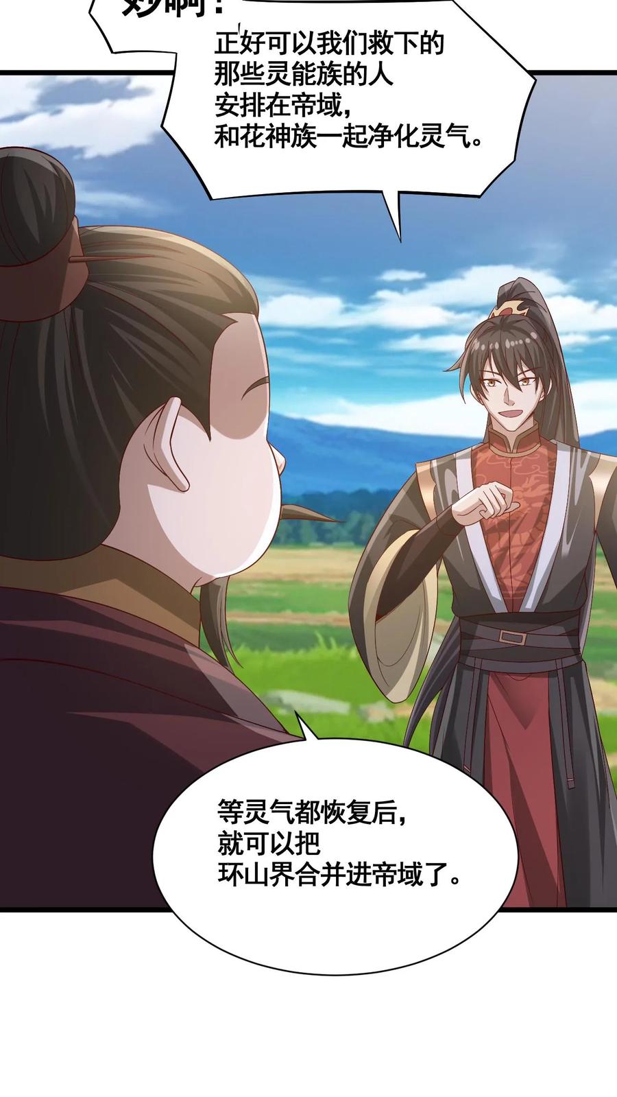 第342话比虚空飞舟还快的男人-完了啊！女帝的软饭丈夫居然无敌-（第8张）