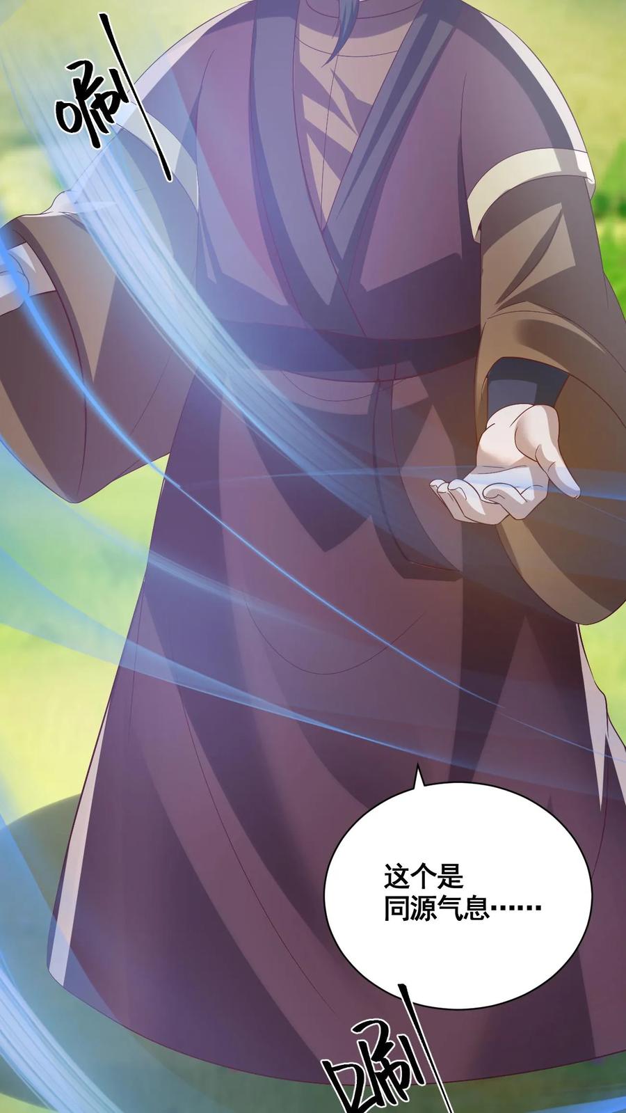 第342话比虚空飞舟还快的男人-完了啊！女帝的软饭丈夫居然无敌-（第12张）