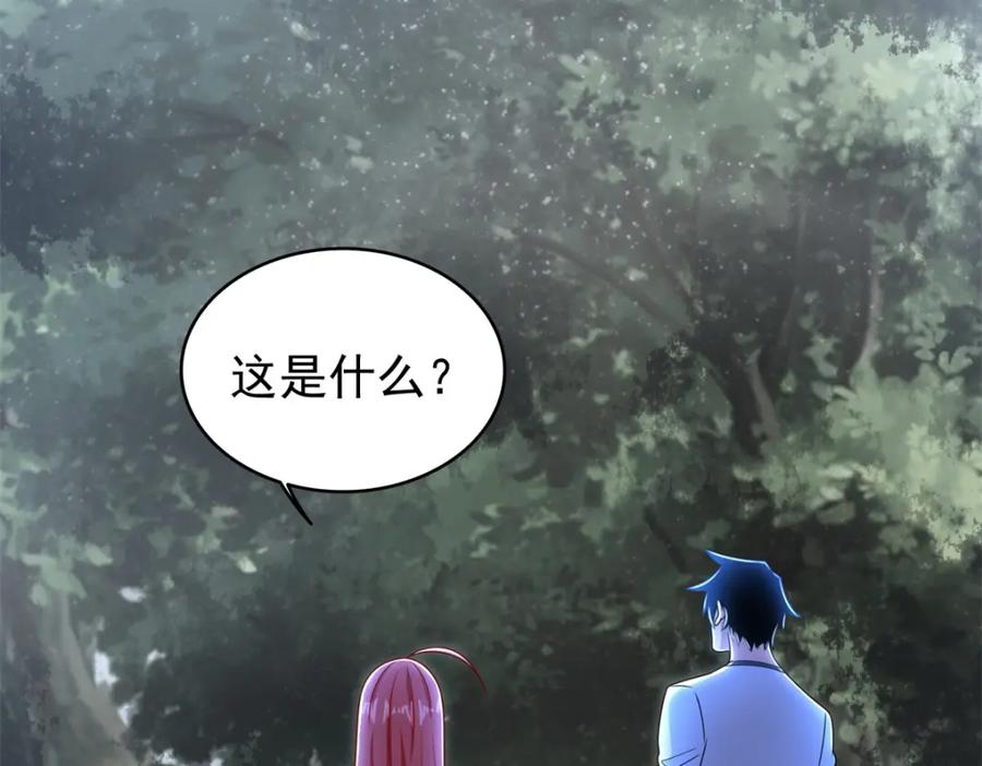 第337话寻宝-末世为王-大行道动漫（第15张）