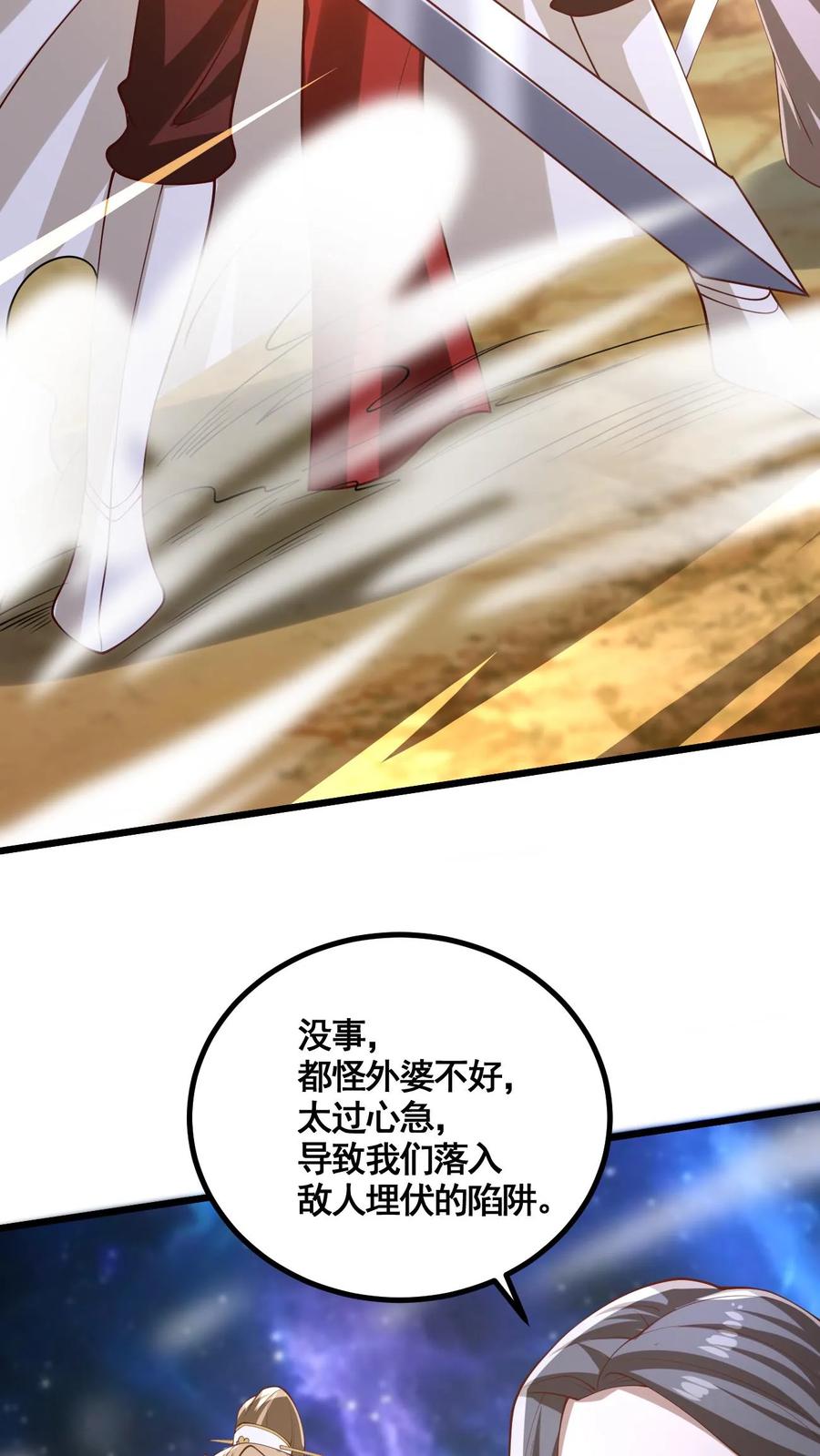 第343话打破三观-完了啊！女帝的软饭丈夫居然无敌-（第10张）