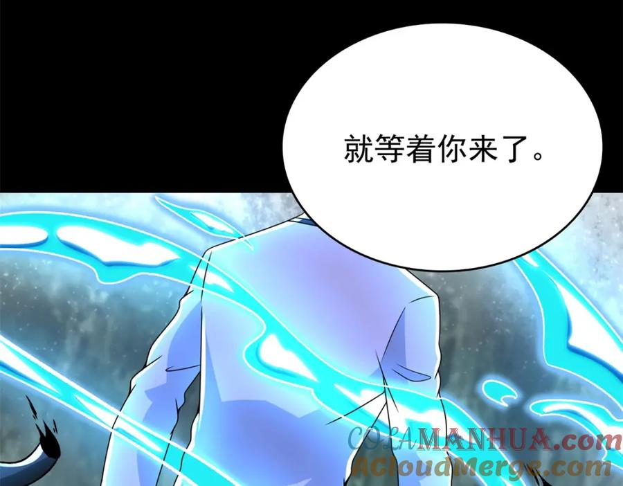 第337话寻宝-末世为王-大行道动漫（第28张）