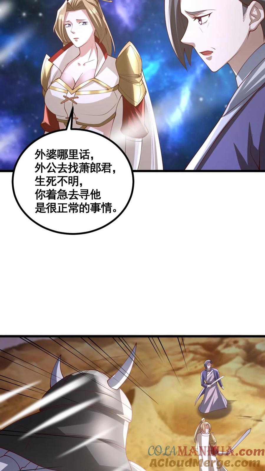 第343话打破三观-完了啊！女帝的软饭丈夫居然无敌-（第11张）