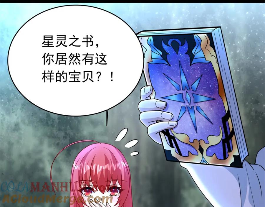 第337话寻宝-末世为王-大行道动漫（第4张）