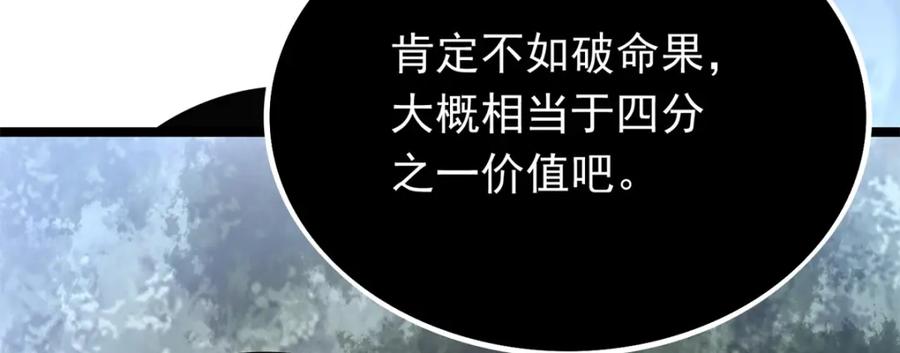 第337话寻宝-末世为王-大行道动漫（第21张）