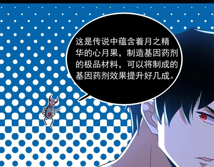 第337话寻宝-末世为王-大行道动漫（第18张）