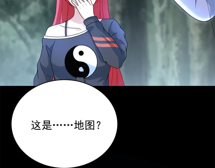第337话寻宝-末世为王-大行道动漫（第5张）