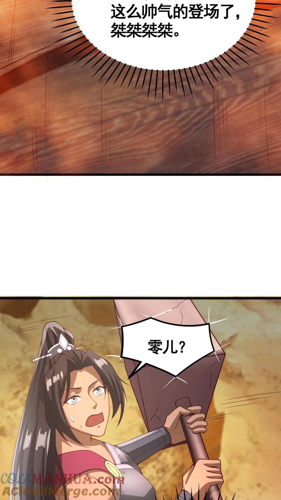 第343话打破三观-完了啊！女帝的软饭丈夫居然无敌-（第17张）