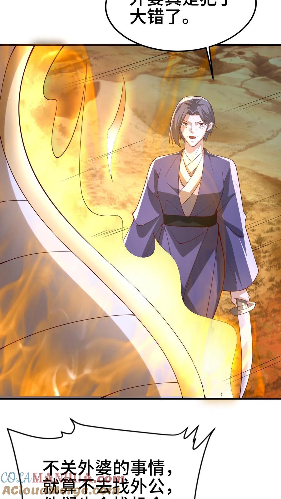 第344话闪亮登场-完了啊！女帝的软饭丈夫居然无敌-（第9张）