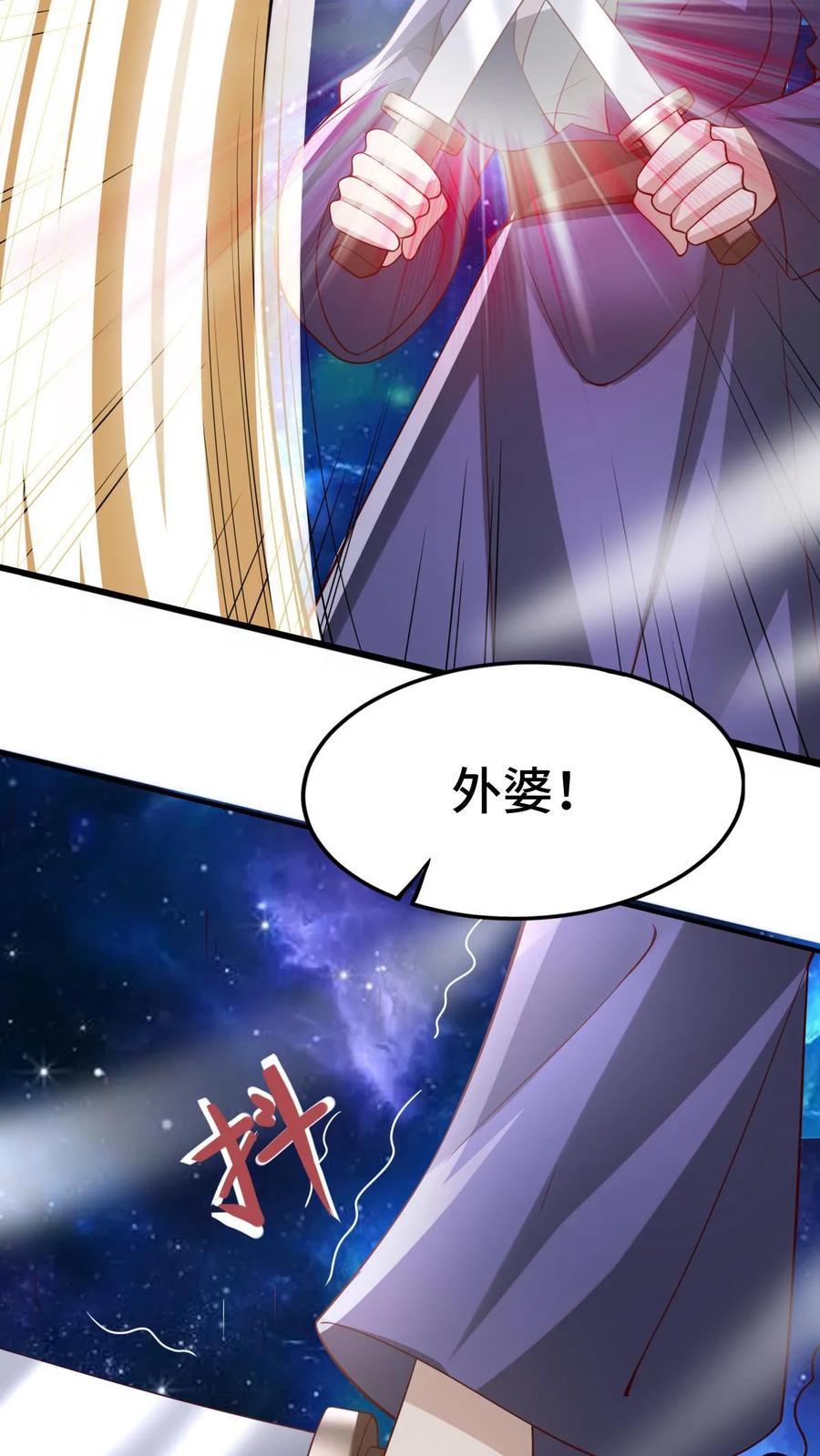 第344话闪亮登场-完了啊！女帝的软饭丈夫居然无敌-（第18张）
