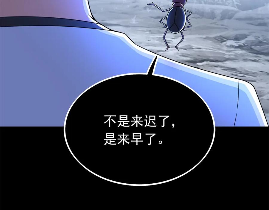 第338话追逐危险-末世为王-大行道动漫（第9张）