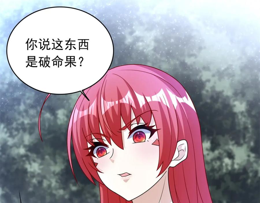 第338话追逐危险-末世为王-大行道动漫（第11张）