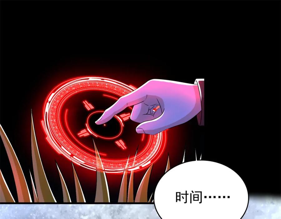 第338话追逐危险-末世为王-大行道动漫（第18张）