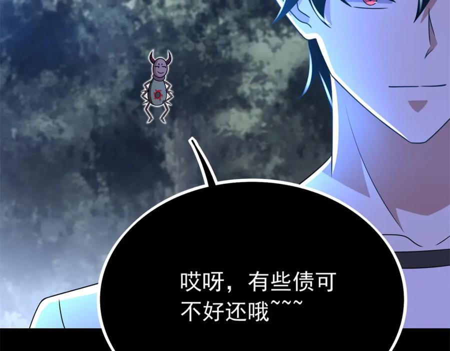 第338话追逐危险-末世为王-大行道动漫（第35张）