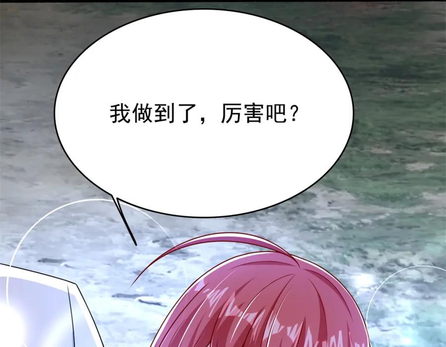 第338话追逐危险-末世为王-大行道动漫（第29张）