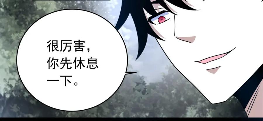 第338话追逐危险-末世为王-大行道动漫（第32张）