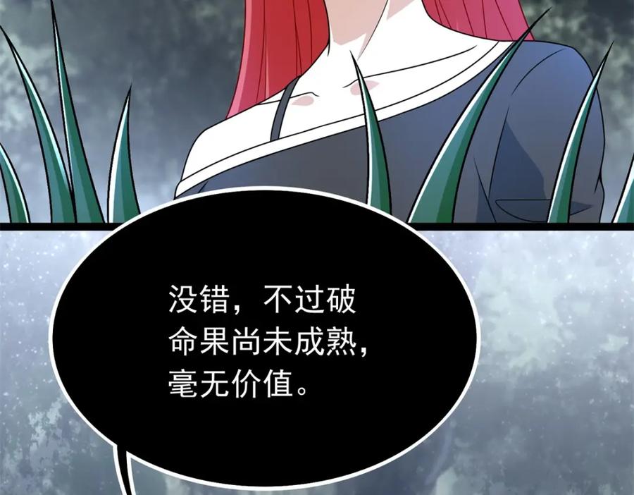 第338话追逐危险-末世为王-大行道动漫（第12张）