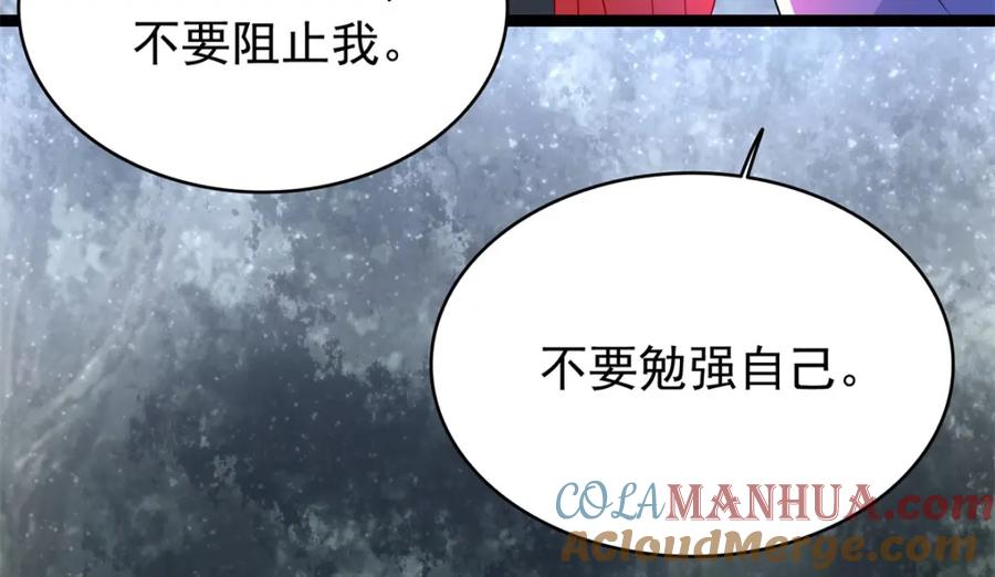 第338话追逐危险-末世为王-大行道动漫（第22张）