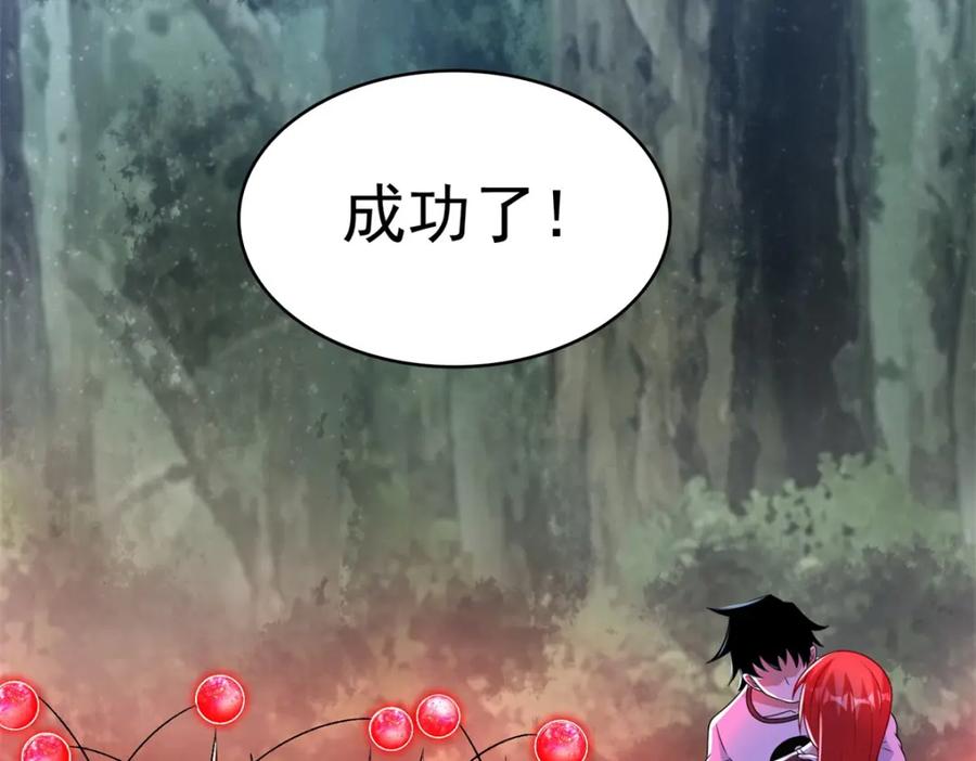 第338话追逐危险-末世为王-大行道动漫（第27张）
