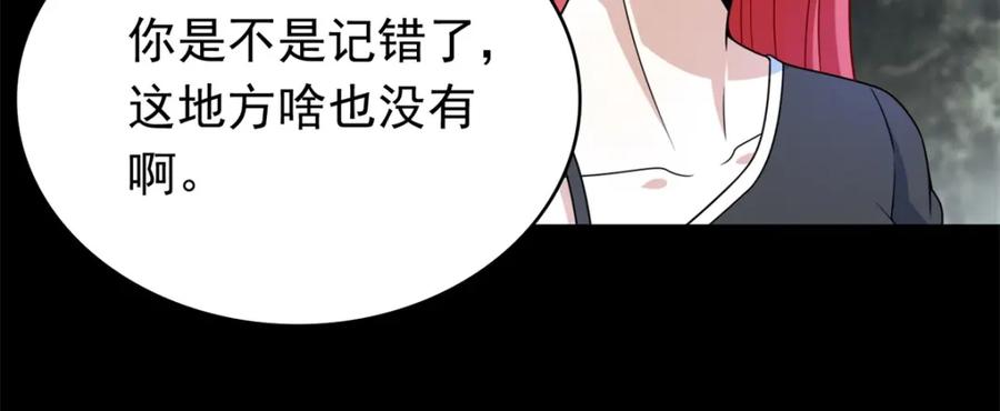 第338话追逐危险-末世为王-大行道动漫（第6张）