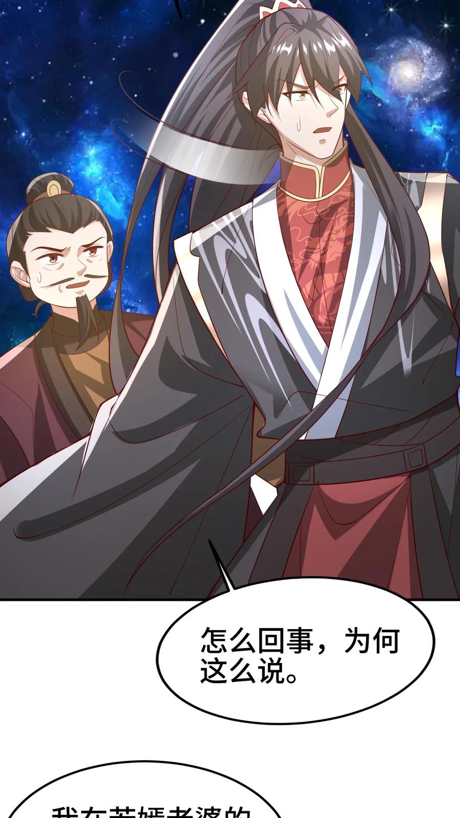 第344话闪亮登场-完了啊！女帝的软饭丈夫居然无敌-（第14张）