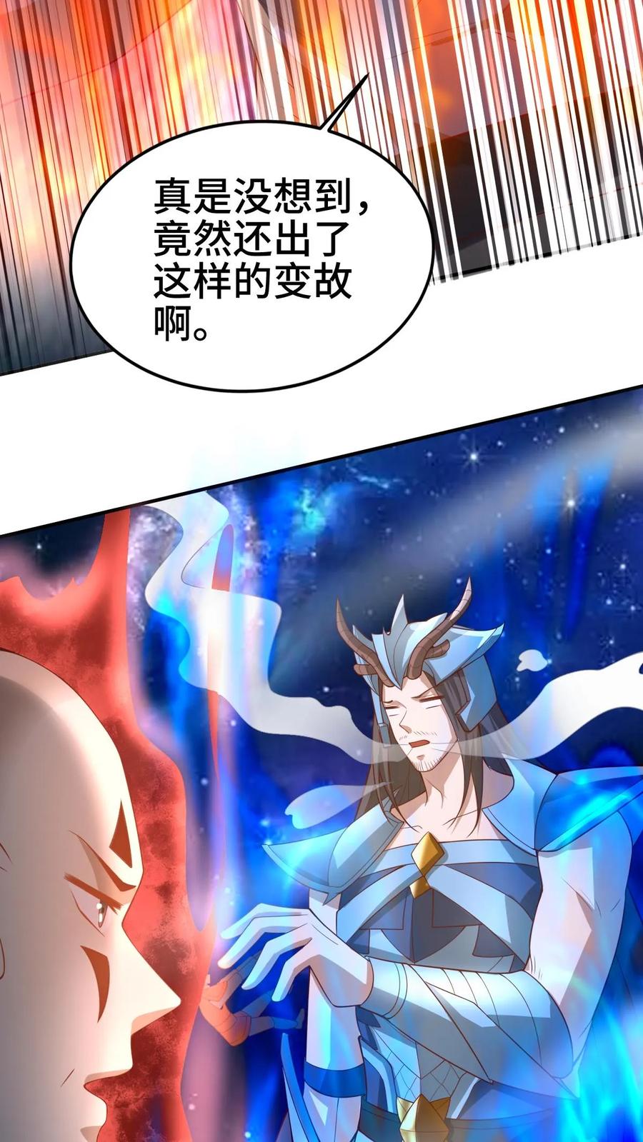 第344话闪亮登场-完了啊！女帝的软饭丈夫居然无敌-（第4张）